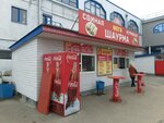 Киоск быстрого питания (Verkhnyaya Lugovaya ulitsa, 13) ، وجبات سريعة
