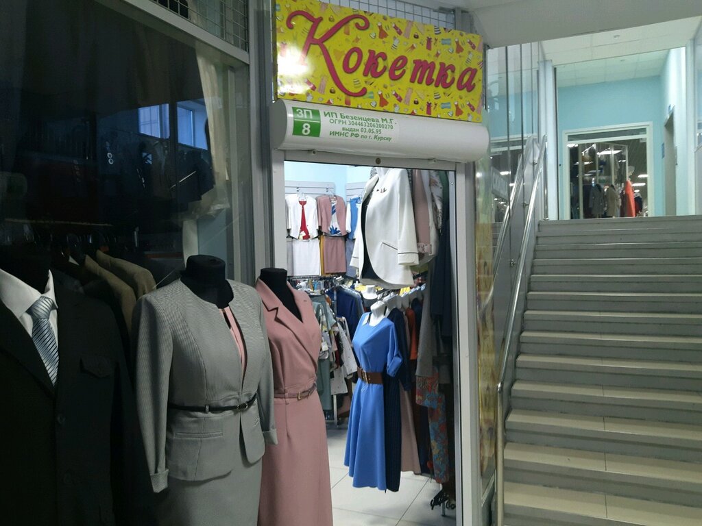 Магазины Одежды В Кольце Челябинск