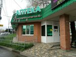 Apteka (Tukhachevskogo Street, 13А), pharmacy