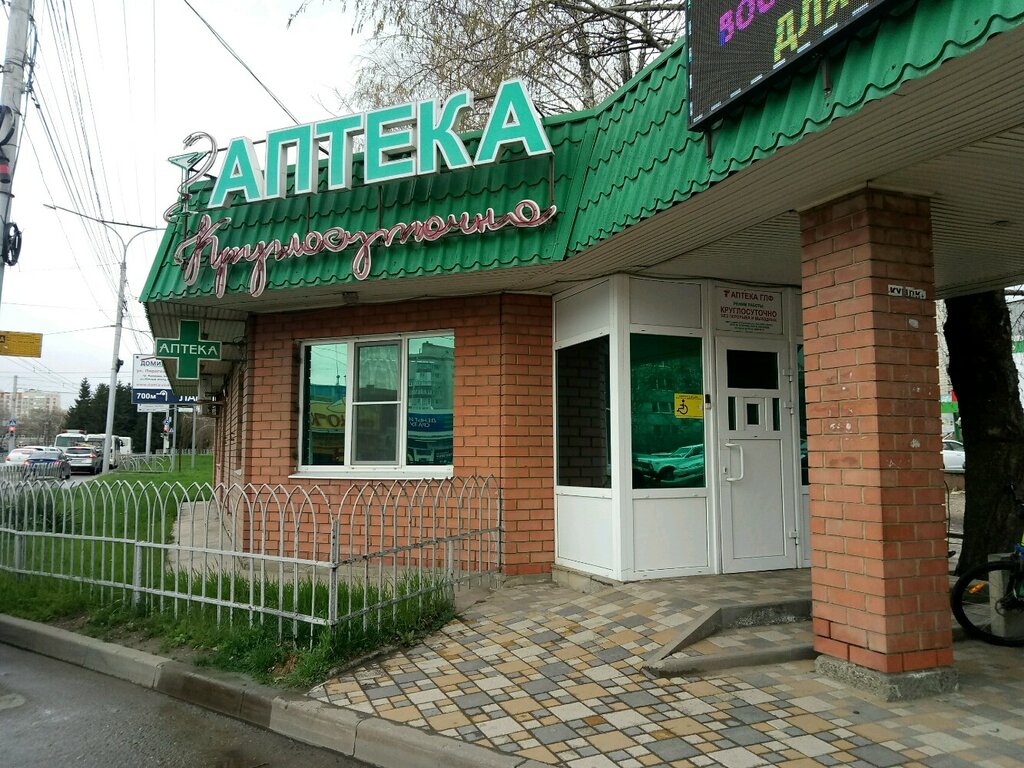 Аптека лада ставрополь