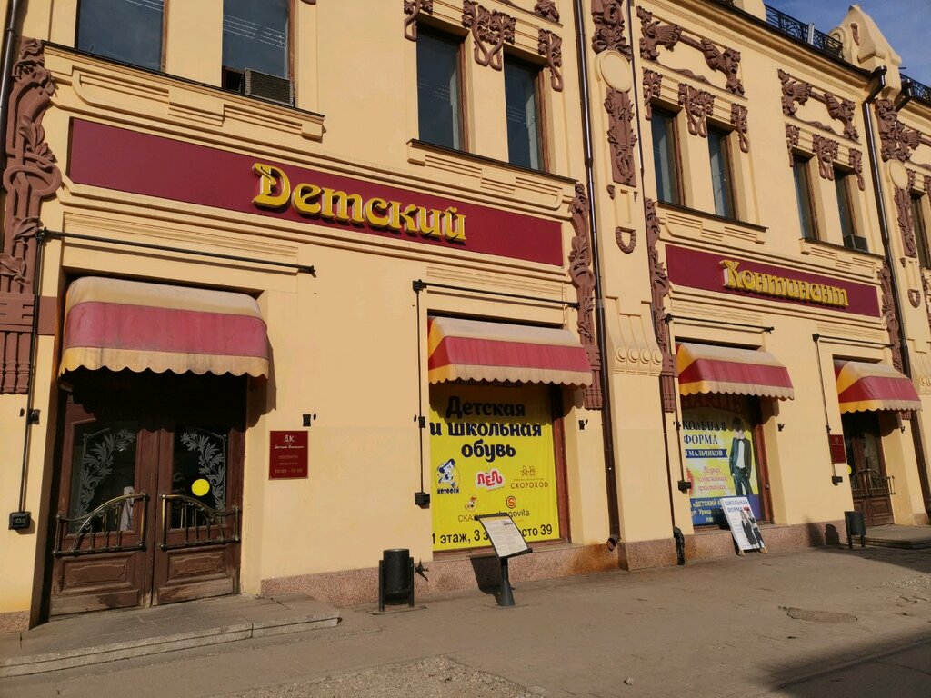 Магазин Одежды На Урицкого Иркутск