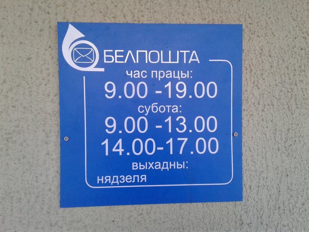 Режим Работы Магазинов В Лиде