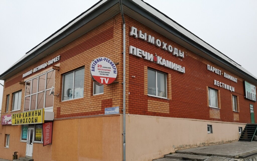 Белгород Магазин 40