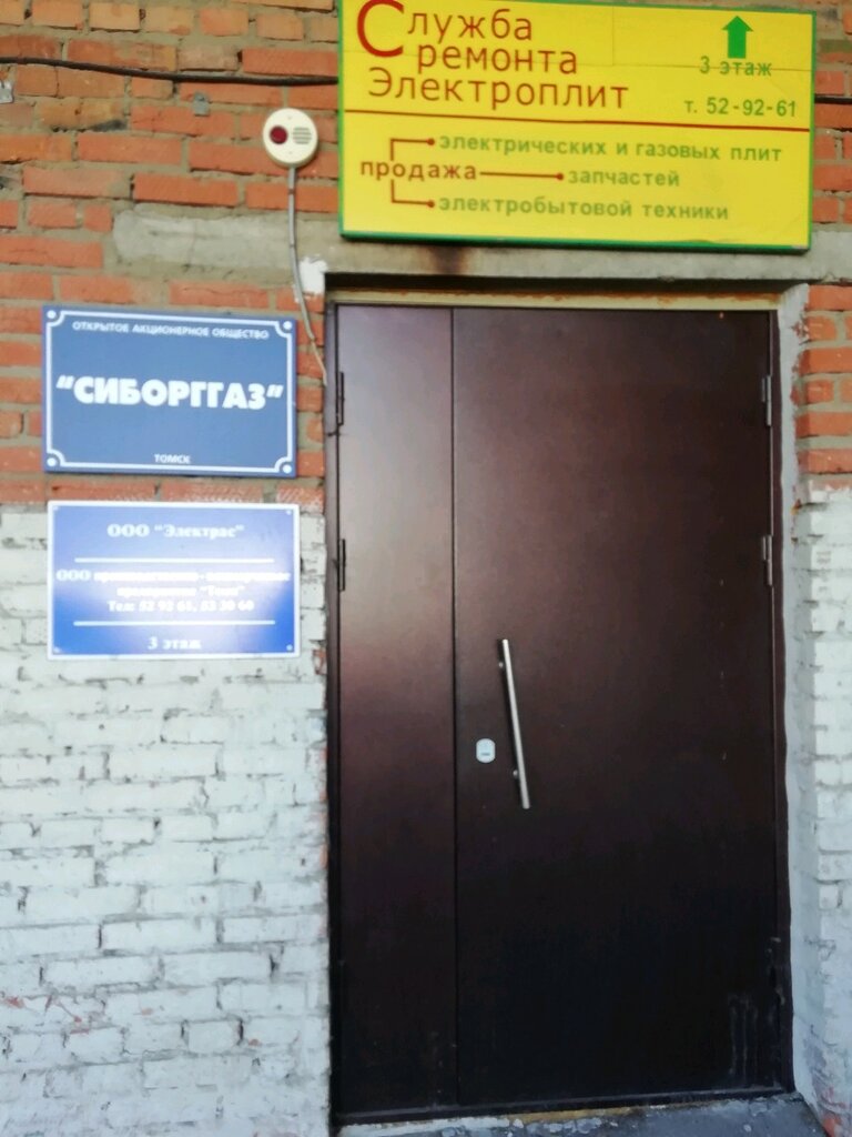 Light engineering Torgovo-montazhnaya firma ElektroTekhKomplekt, Tomsk, photo