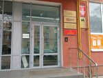 Редакция газеты Слово правды (Varentsovoy Street, 11), mass media office