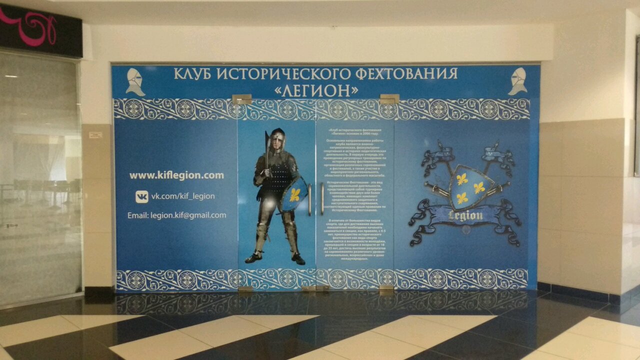 Магазин Легион Нижний Новгород Каталог Товаров