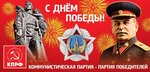 Череповецкое районное отделение КПРФ (Olimpiyskaya Street, 2), political parties