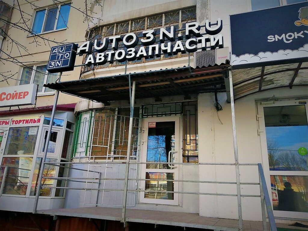 Магазины На Юрша Пермь
