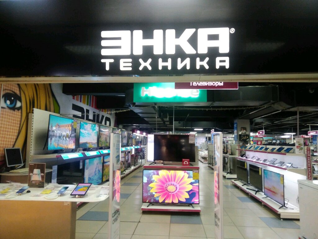 Энка Магазин Хабаровск Официальный Сайт
