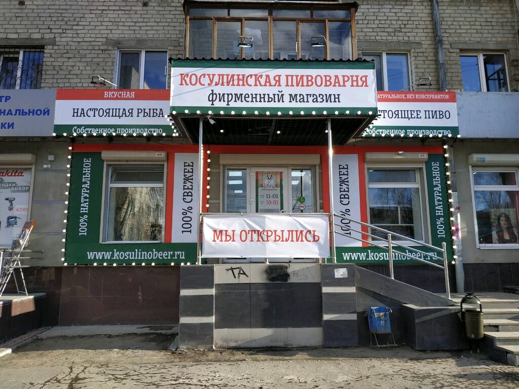 Сыра дүкені Косулинская пивоварня, Екатеринбург, фото