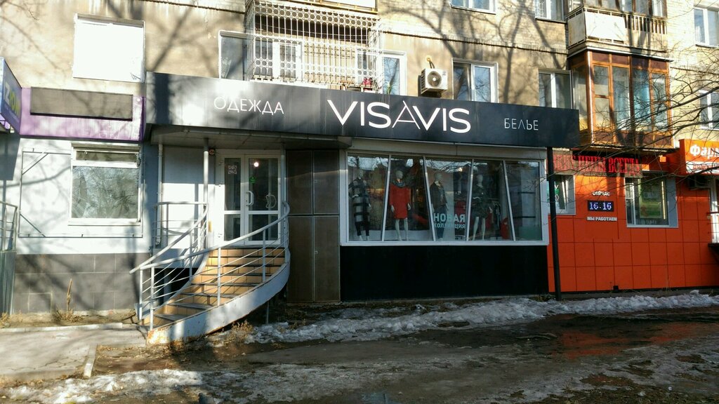 Виссли Магазин Женской Одежды В Новосибирске