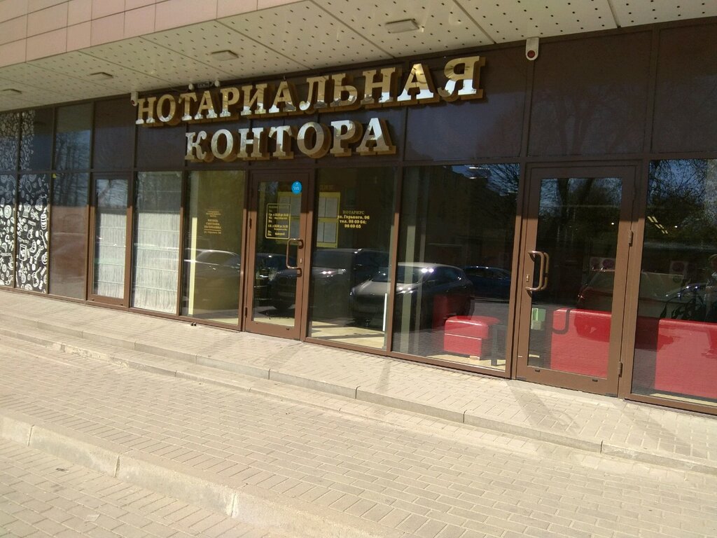 Нотариус красное на волге