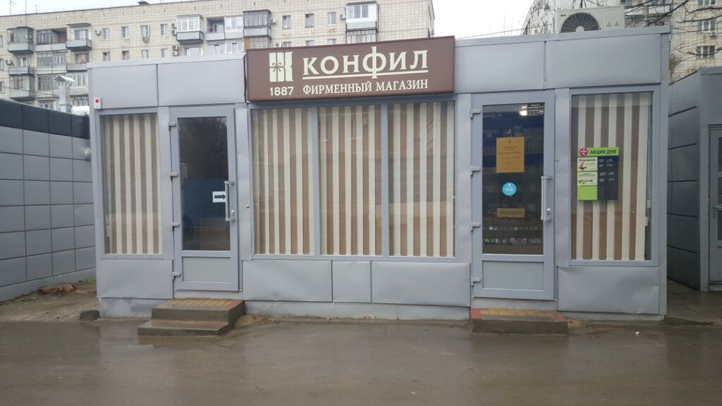 Волгоград Штеменко Магазины