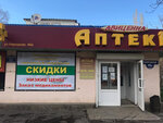 Авиценна (Narodnaya ulitsa, 46А) ، صيدلية