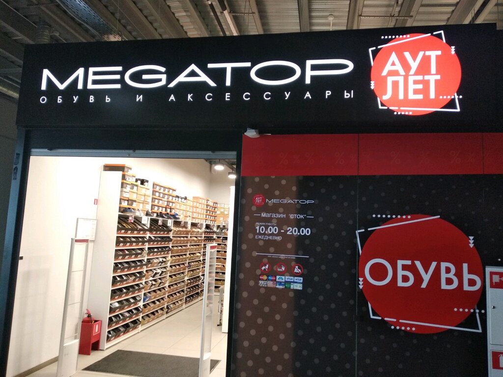 Мегатоп Интернет Магазин Беларусь