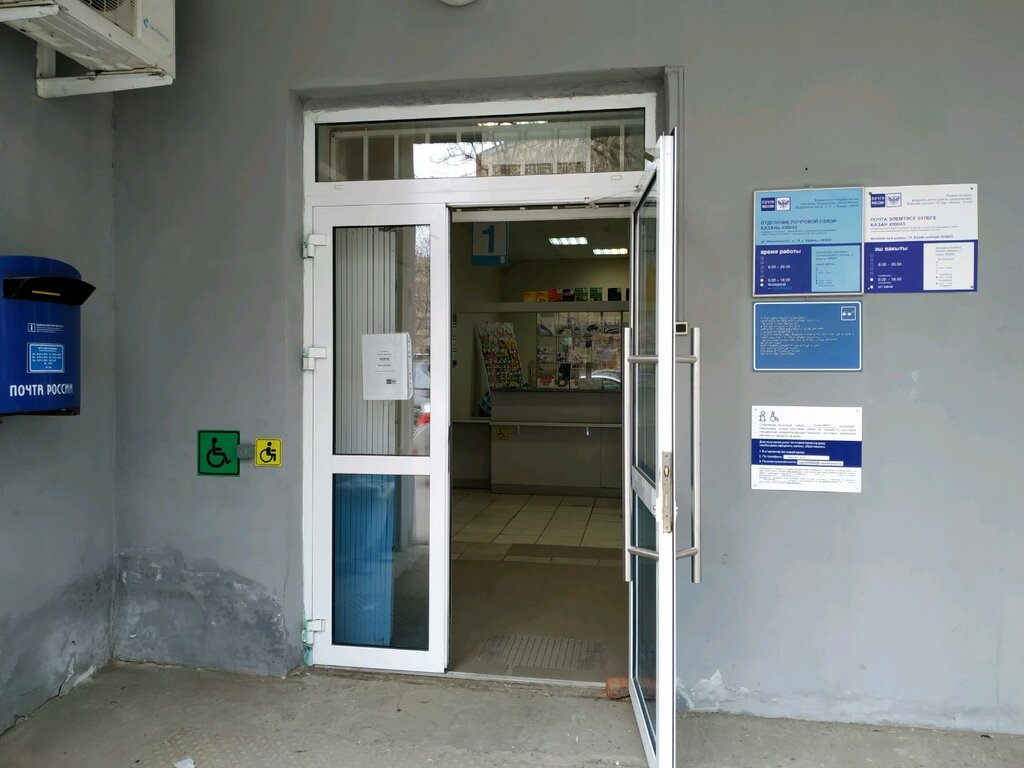 Панорама: Золотая Корона, денежные переводы, ул. Вишневского, 55, Казань - Яндек