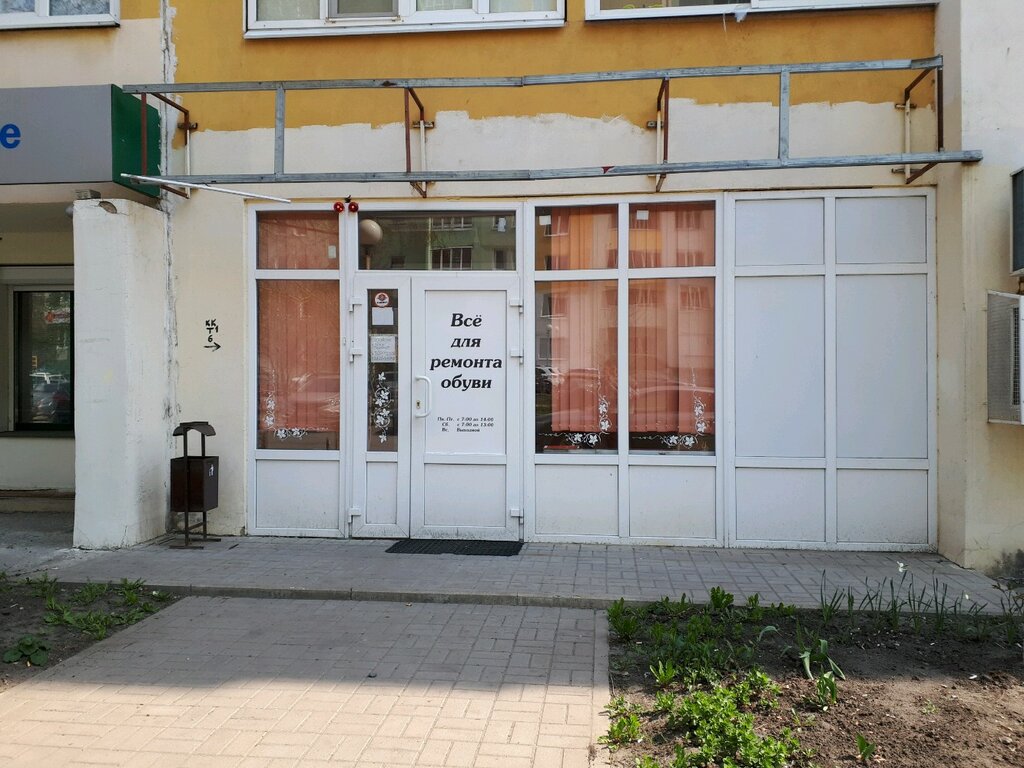 Магазины Товаров Для Ремонта Обуви