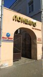 Balt-West Tur (Gagarina Street, 4А), travel agency
