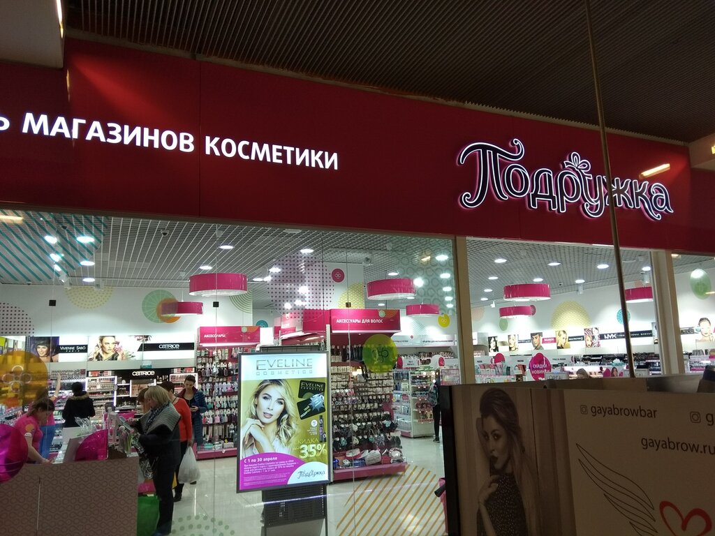 Магазин Подружка Москва Рядом