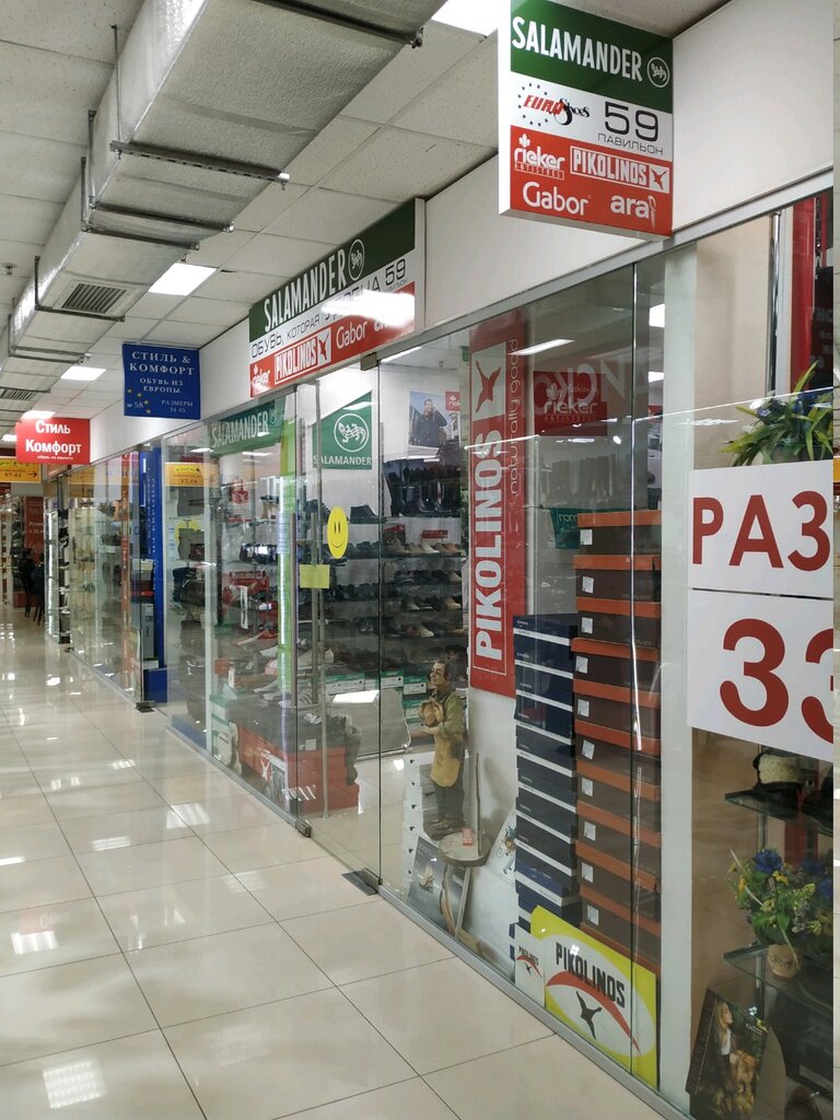 Магазины Salamander В Москве Закрывают