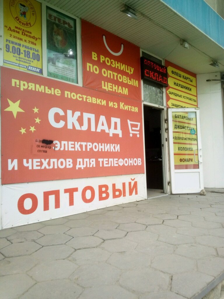 Магазины Электроники В Саратове