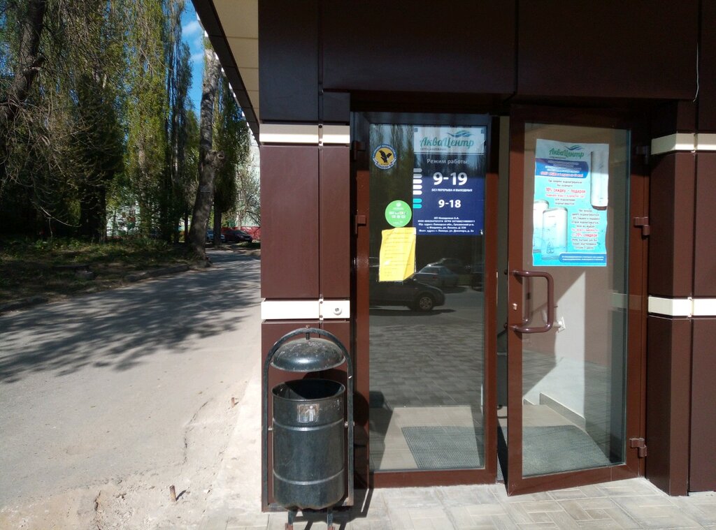 Магазин Аквацентр Липецк Каталог Товаров