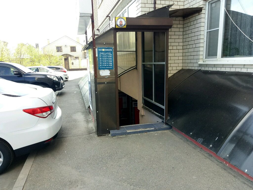 Комиссионный Магазин Ставрополь