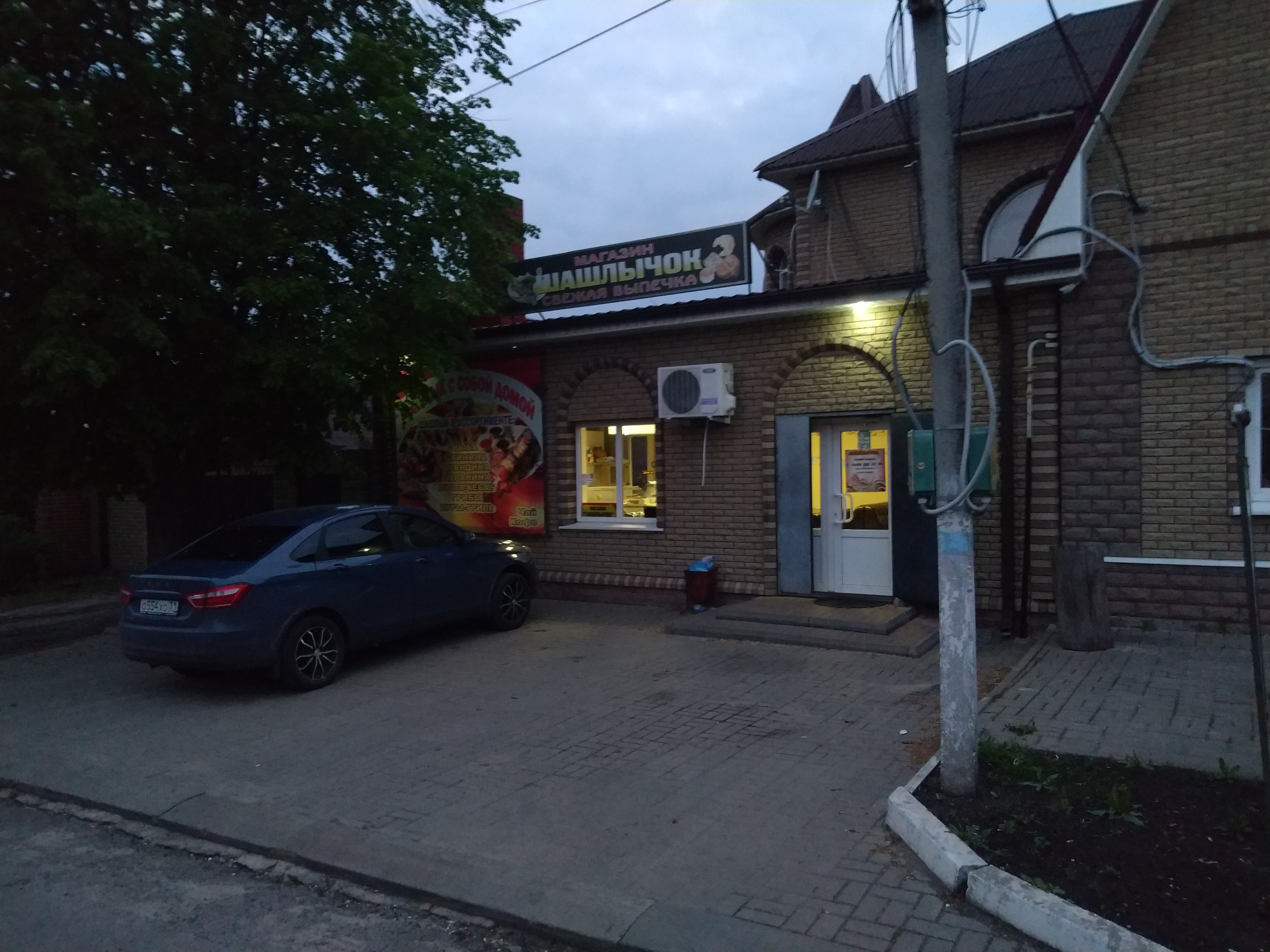 Фото: Шашлычный магазин, быстрое питание, ул. Академика Вавилова, 55А, Красноярс