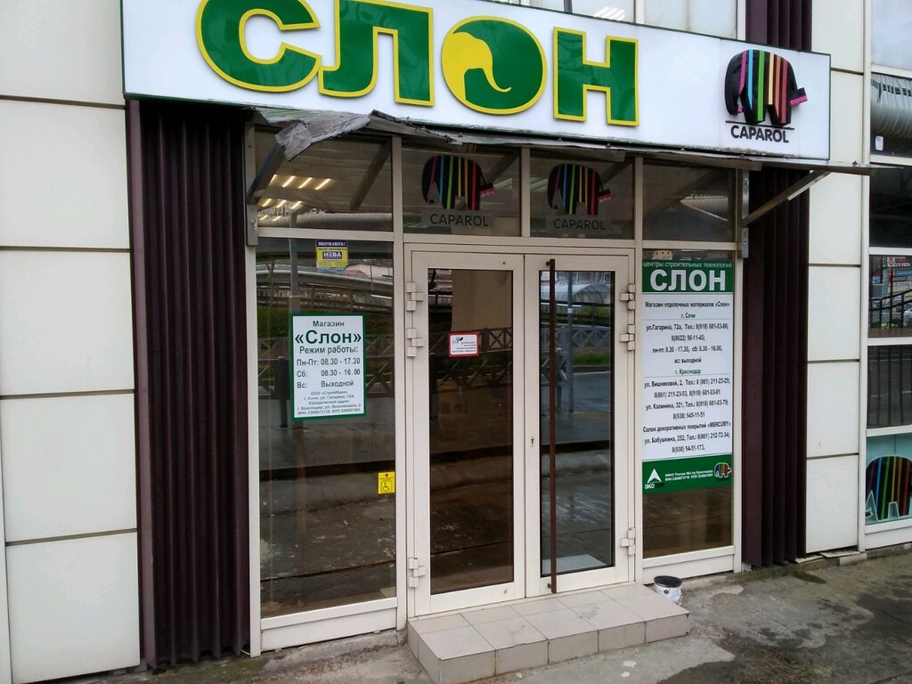 Фото: Розовый слон, турагентство, ул. Ленина, 14, станица Кущёвская - Яндекс Кар