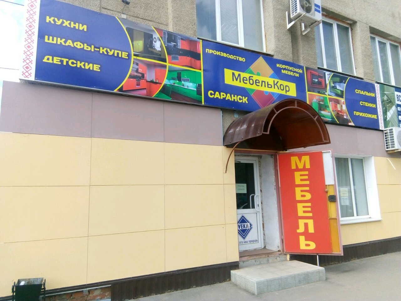 Васенко 11 саранск карта