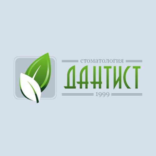Дантист