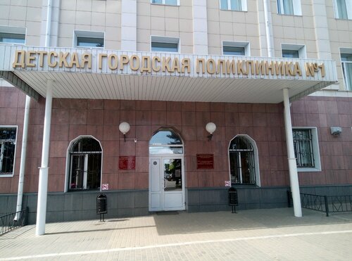 Номер поликлиники волга