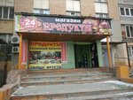 Продуктовый магазин (ул. Республики, 220, Тюмень), магазин продуктов в Тюмени