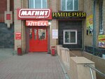 Благодея (Karla Marksa Street, 101), pharmacy