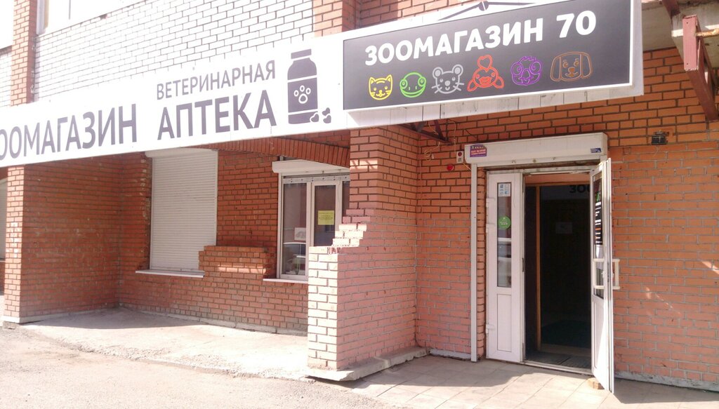 Зоомагазин Томск Интернет Магазин