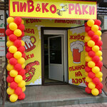 Piv&ko Raki (ulitsa Nekrasova, 67), beer shop