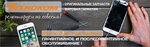 Фото 7 Техноком Сервисный центр