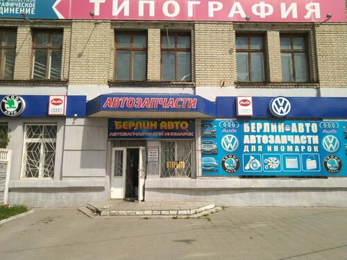 Брянск авто магазины