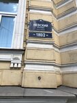 Lawyer Shkurihin D. A. (Aleksandra Nevskogo Street, 2), attorney