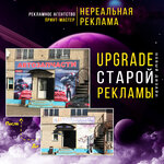 Print-Master (Sovetskaya ulitsa, 92), advertising agency
