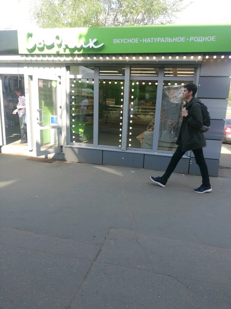 Магазин Реутов 2