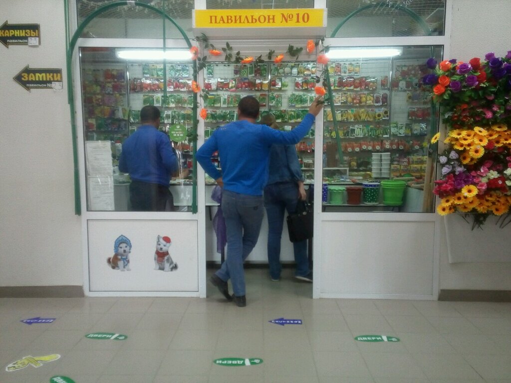 Купить Семена В Тюмени Магазины