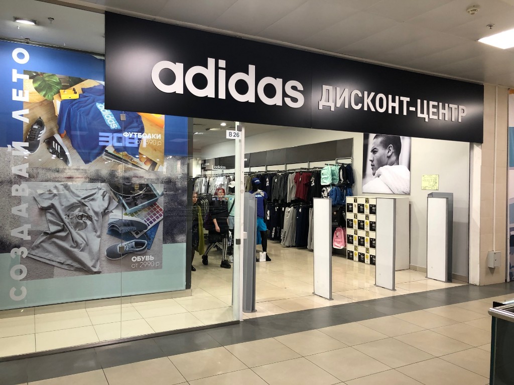 Adidas near store ne