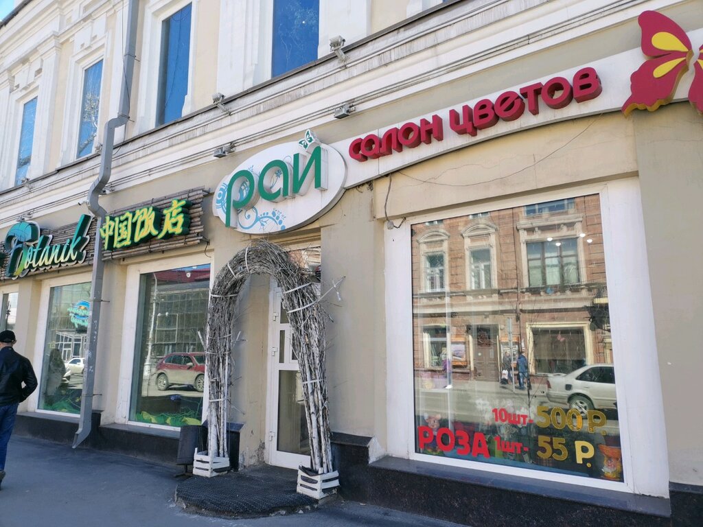 Chicko ул карла маркса 26 фото Больше не работает: Рай, магазин цветов, Иркутск, улица Карла Маркса, 26А - Янде