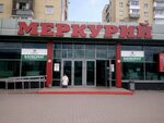Veroniya (Kuznetskiy prospekt, 82А), tienda de ropa
