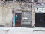 Gloriya na Turgeneva (ulitsa Turgeneva, 261), car service, auto repair