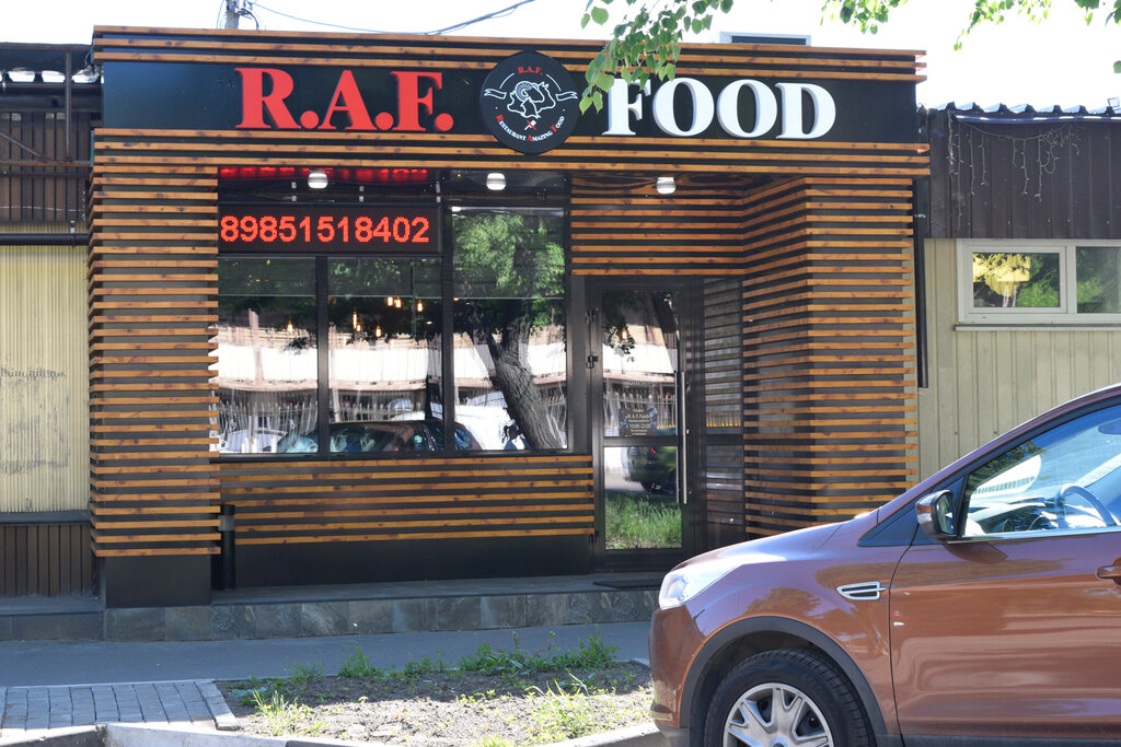 Тамақ және түскі астарды жеткізу R. A. F. Food, Люберцы, фото