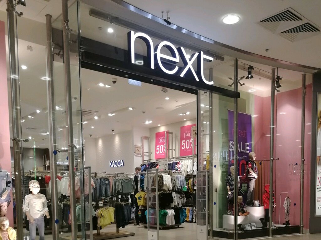Магазин одежды Next, Москва, фото