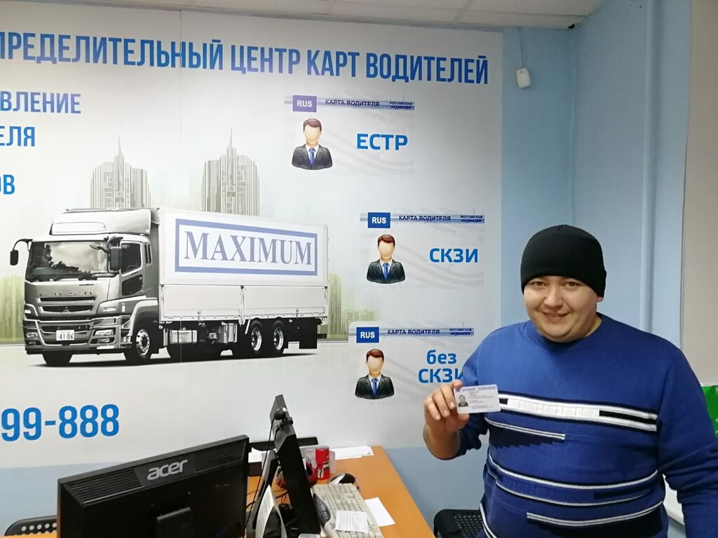 Автомобильные тахографы Ерцкв Maximum, Уфа, фото