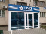 ChelnySeptik (Akademika Rubanenko Street, 3), installation and maintenance of water supply and sanitation